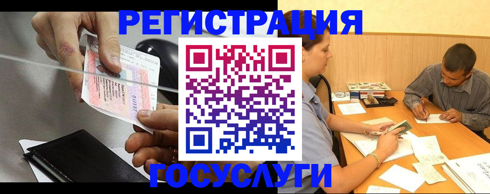 прописка для школы в Бугуруслане
