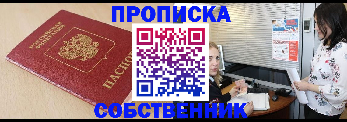 прописка паспорт в Бугуруслане