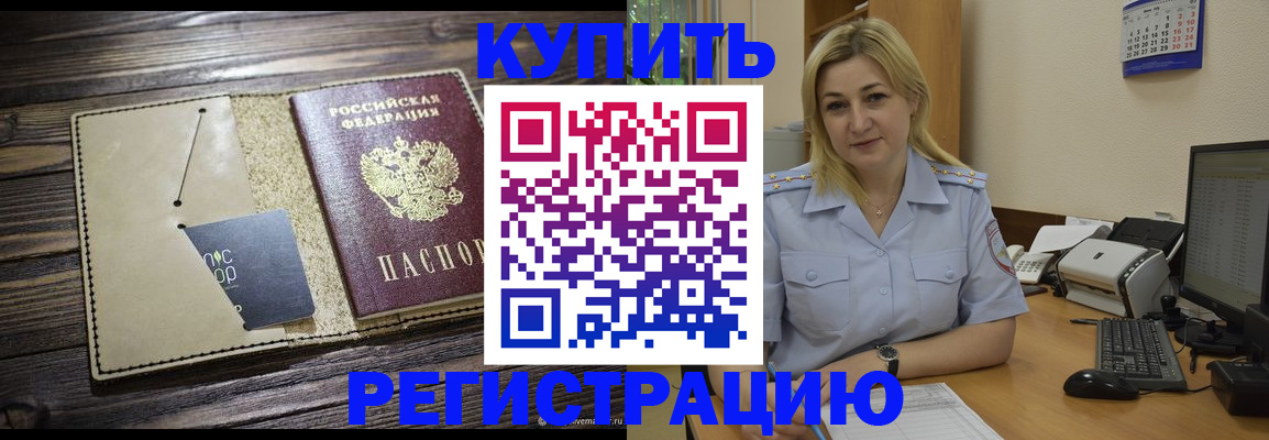 пропишу в квартире в Бугуруслане