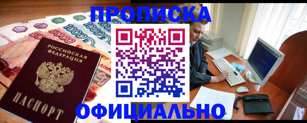 временная регистрация адрес в Бугуруслане